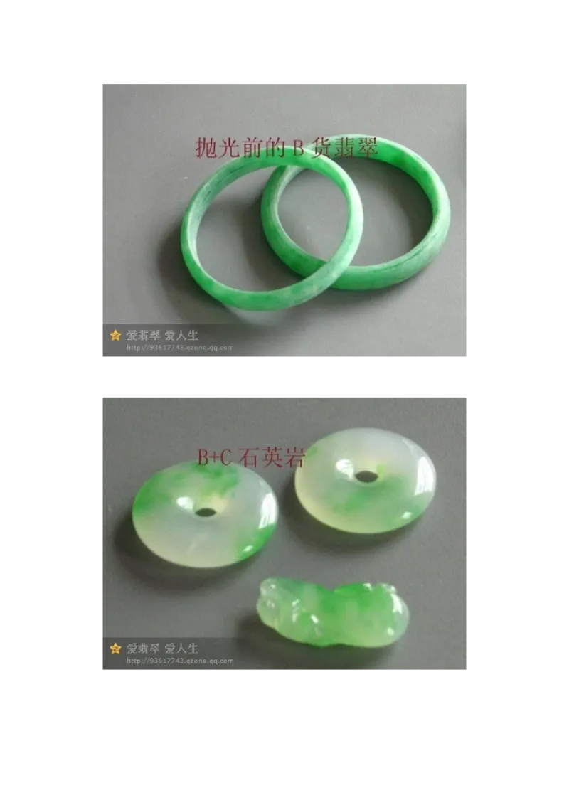 翡翠赝品标本_X018-玉石珠宝鉴定教程最新合集_8、玉石翡翠鉴定与投资电子资料_赌石专题