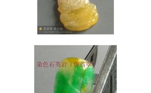 翡翠赝品标本_X018-玉石珠宝鉴定教程最新合集_8、玉石翡翠鉴定与投资电子资料_赌石专题