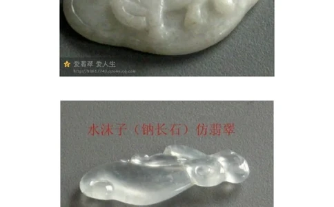 翡翠赝品标本_X018-玉石珠宝鉴定教程最新合集_8、玉石翡翠鉴定与投资电子资料_赌石专题