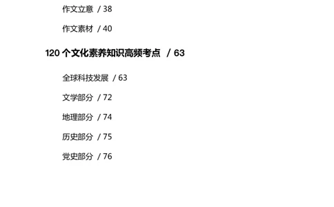 中小学综合素质三色笔记_教资_2026上教资全科三色笔记_中学三色笔记