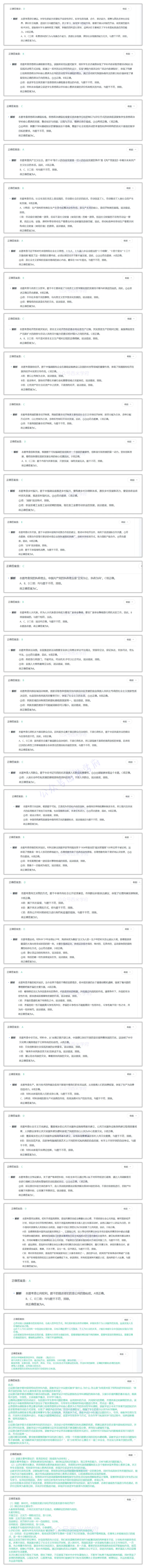 23年上-高中政治-答案解析_教资_25下资料合集二_25下最新科三知识点汇编+思维导图-高中_01.政治_02.历年真题