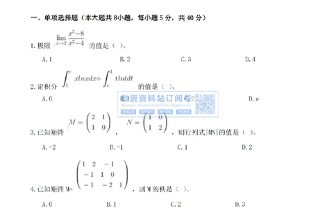 2023年下半年教师资格证考试《初中数学》题（考生回忆版）_教资_33教资笔试历年真题汇总（科一+科二+科三）_科三真题_02初中科三各科电子资料包合集_数学（资料文档）