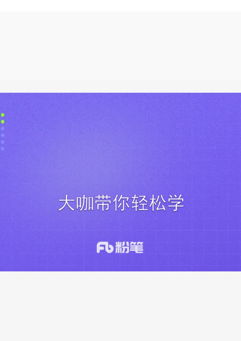 2022.05.31+生态领域金词1+李梦圆（讲义+笔记）（一&ldquo;词&rdquo;千金申论金词精选50例）_2026考公资料_（09）李梦圆_李梦圆申论一词千金班_笔记