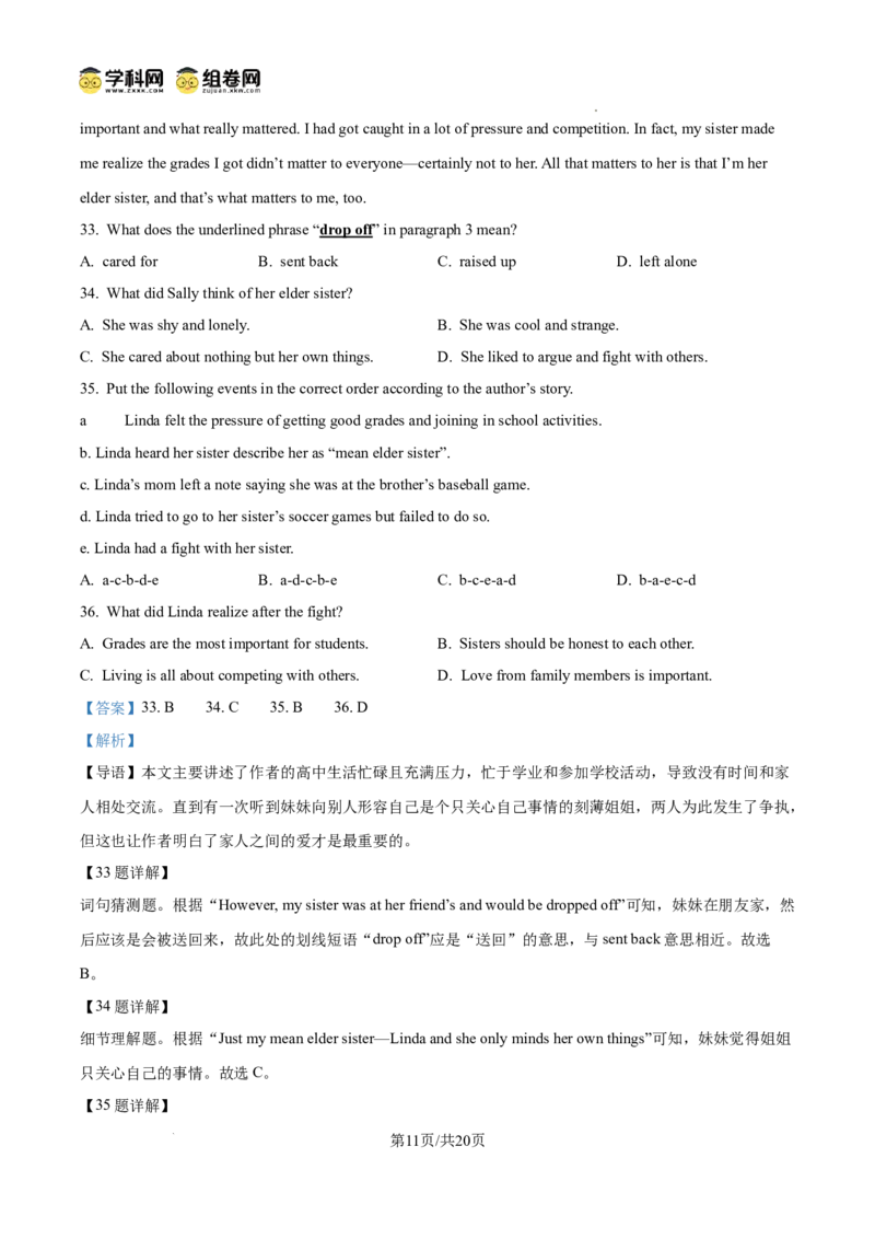 精品解析：广东省广州市越秀区第二中学2024-2025学年九年级上学期期中考试英语试题（解析版）_广州九上月考+期中+期末+一模二模+中考真题_2024年秋九年级上学期期中考试试卷和答案解析