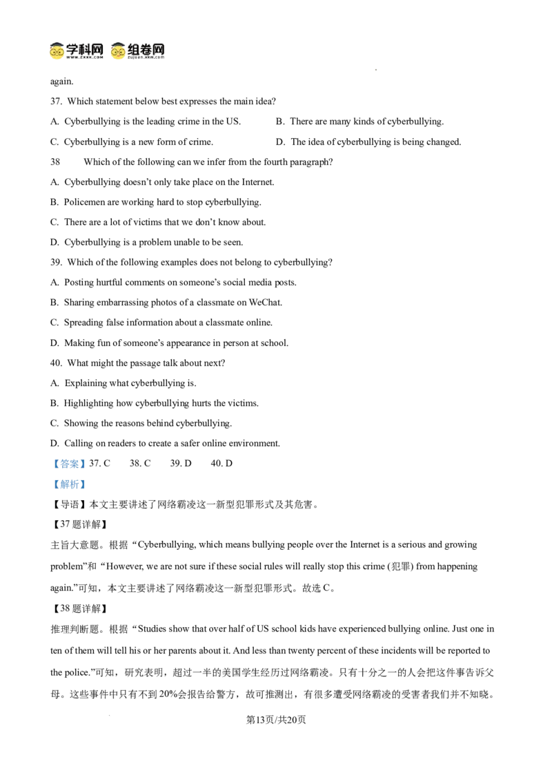 精品解析：广东省广州市越秀区第二中学2024-2025学年九年级上学期期中考试英语试题（解析版）_广州九上月考+期中+期末+一模二模+中考真题_2024年秋九年级上学期期中考试试卷和答案解析