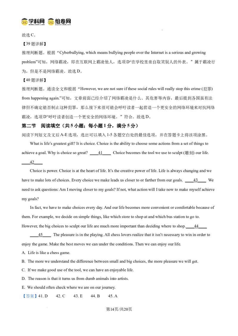 精品解析：广东省广州市越秀区第二中学2024-2025学年九年级上学期期中考试英语试题（解析版）_广州九上月考+期中+期末+一模二模+中考真题_2024年秋九年级上学期期中考试试卷和答案解析