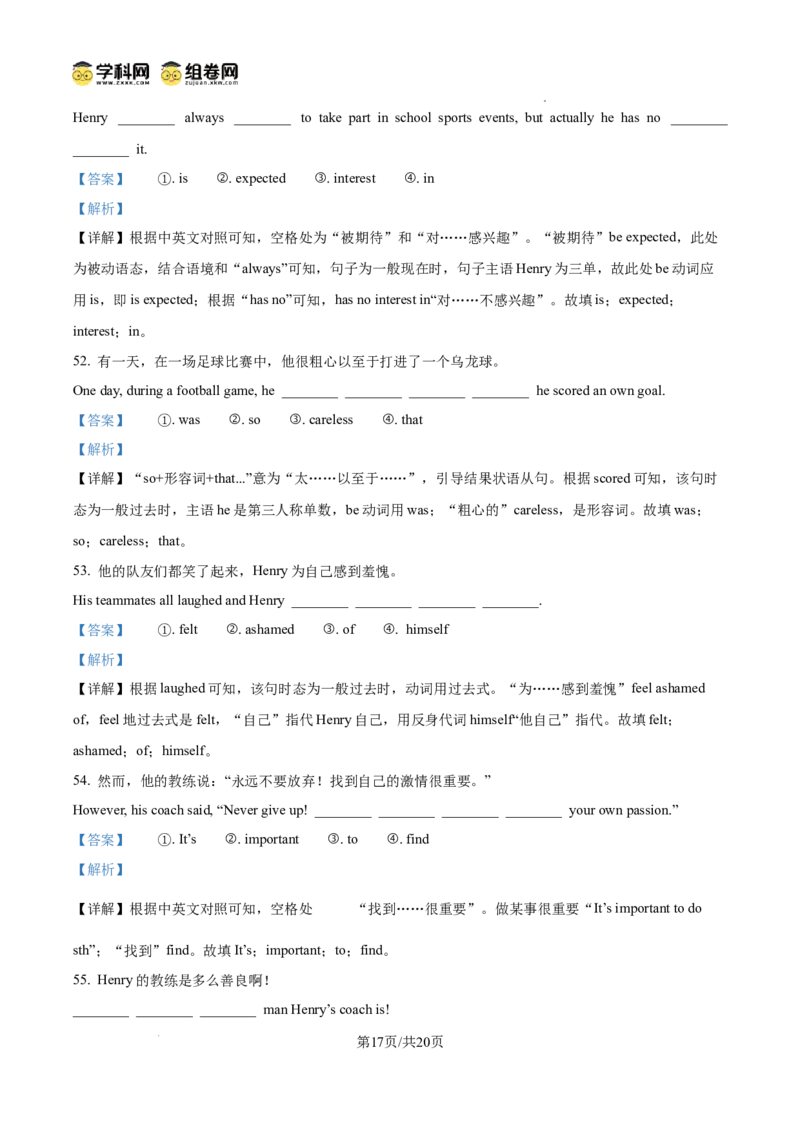 精品解析：广东省广州市越秀区第二中学2024-2025学年九年级上学期期中考试英语试题（解析版）_广州九上月考+期中+期末+一模二模+中考真题_2024年秋九年级上学期期中考试试卷和答案解析