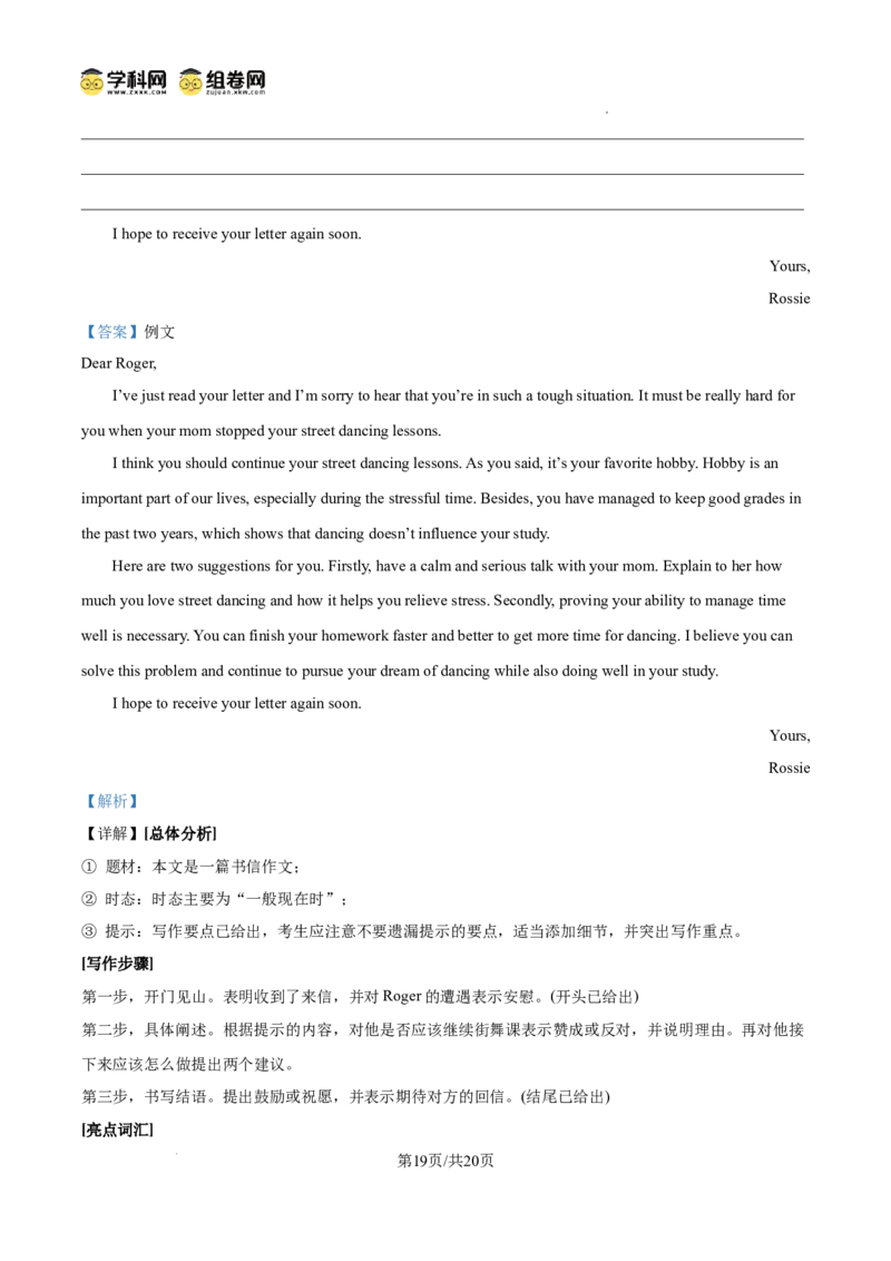 精品解析：广东省广州市越秀区第二中学2024-2025学年九年级上学期期中考试英语试题（解析版）_广州九上月考+期中+期末+一模二模+中考真题_2024年秋九年级上学期期中考试试卷和答案解析