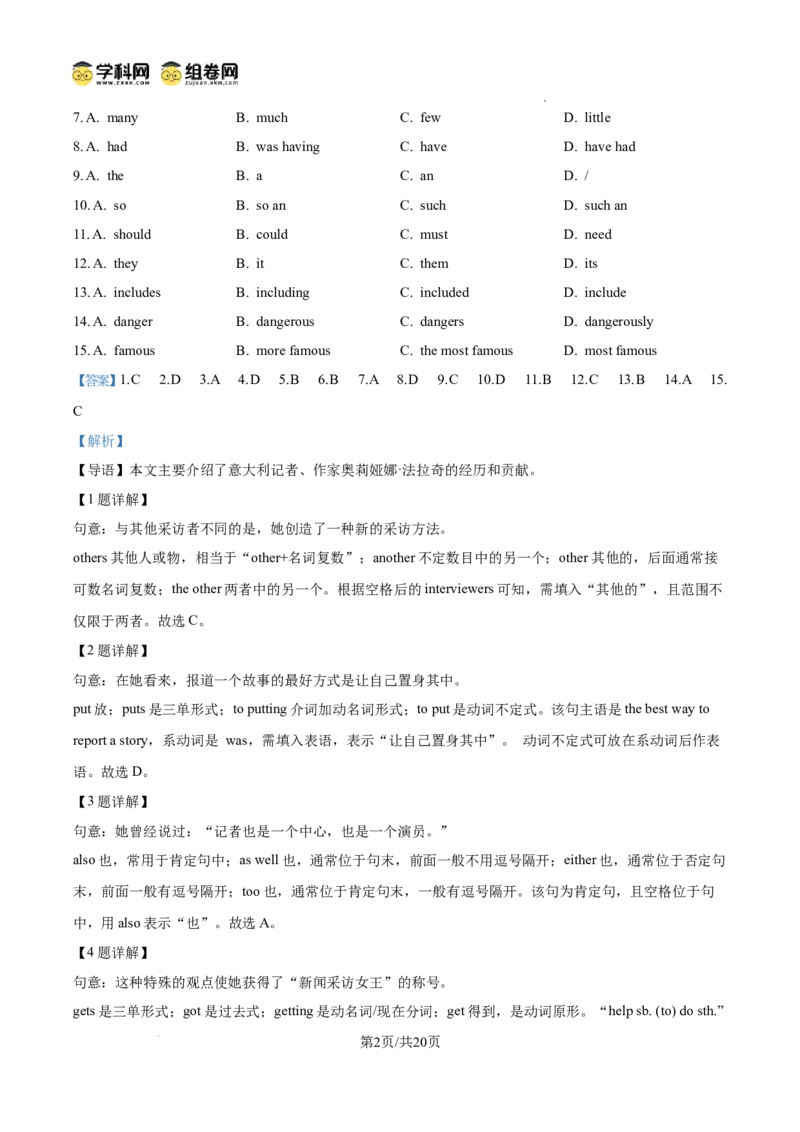 精品解析：广东省广州市越秀区第二中学2024-2025学年九年级上学期期中考试英语试题（解析版）_广州九上月考+期中+期末+一模二模+中考真题_2024年秋九年级上学期期中考试试卷和答案解析