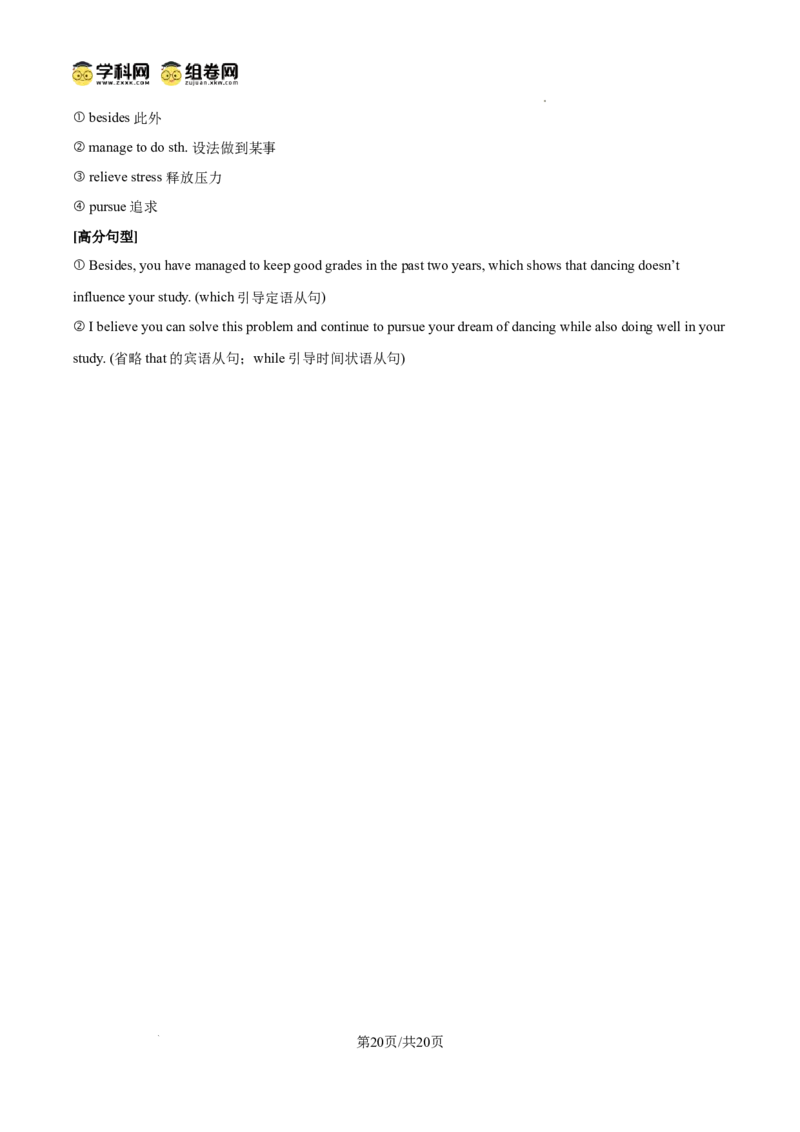 精品解析：广东省广州市越秀区第二中学2024-2025学年九年级上学期期中考试英语试题（解析版）_广州九上月考+期中+期末+一模二模+中考真题_2024年秋九年级上学期期中考试试卷和答案解析