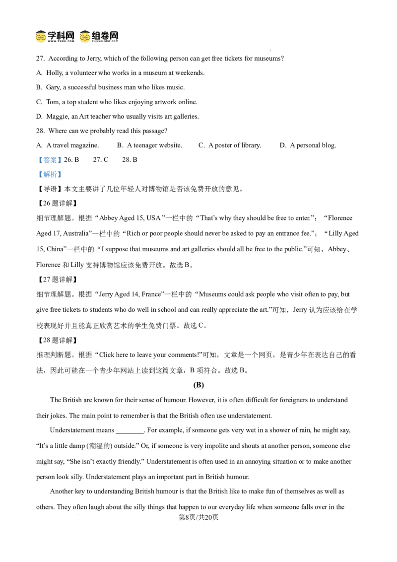 精品解析：广东省广州市越秀区第二中学2024-2025学年九年级上学期期中考试英语试题（解析版）_广州九上月考+期中+期末+一模二模+中考真题_2024年秋九年级上学期期中考试试卷和答案解析