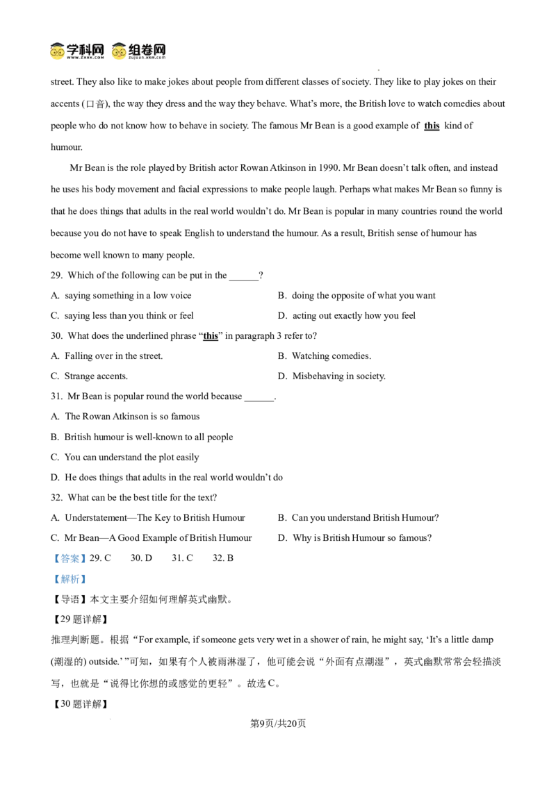 精品解析：广东省广州市越秀区第二中学2024-2025学年九年级上学期期中考试英语试题（解析版）_广州九上月考+期中+期末+一模二模+中考真题_2024年秋九年级上学期期中考试试卷和答案解析