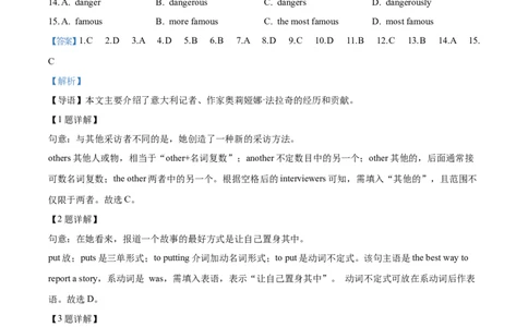 精品解析：广东省广州市越秀区第二中学2024-2025学年九年级上学期期中考试英语试题（解析版）_广州九上月考+期中+期末+一模二模+中考真题_2024年秋九年级上学期期中考试试卷和答案解析