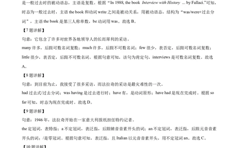 精品解析：广东省广州市越秀区第二中学2024-2025学年九年级上学期期中考试英语试题（解析版）_广州九上月考+期中+期末+一模二模+中考真题_2024年秋九年级上学期期中考试试卷和答案解析
