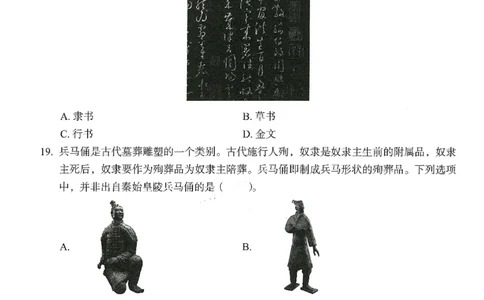 25下－幼儿园综合素质-终极模考卷5_教资_36🔥26上：各机构教资笔试押题汇总（西米学府汇总）_26上教资：幼儿押题汇总(1)_2.幼儿园-终极模考6套卷-F笔（完结）