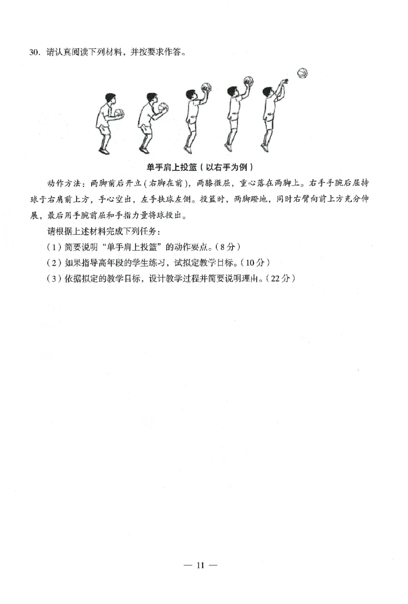 25下终极密押卷-小学-教育知识-卷1_教资_36🔥26上：各机构教资笔试押题汇总（西米学府汇总）_26上教资：小学押题汇总(1)_4.小学-终极密押4套卷-Z公（完结）