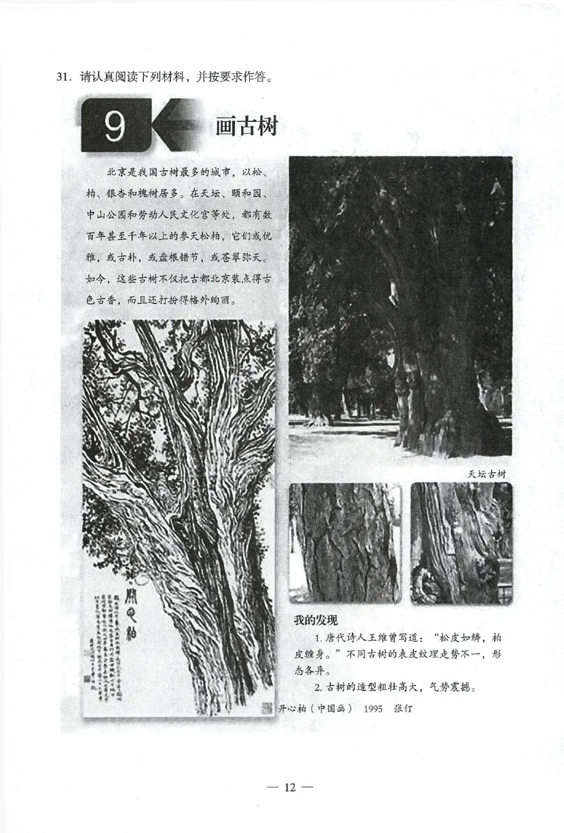 25下终极密押卷-小学-教育知识-卷1_教资_36🔥26上：各机构教资笔试押题汇总（西米学府汇总）_26上教资：小学押题汇总(1)_4.小学-终极密押4套卷-Z公（完结）