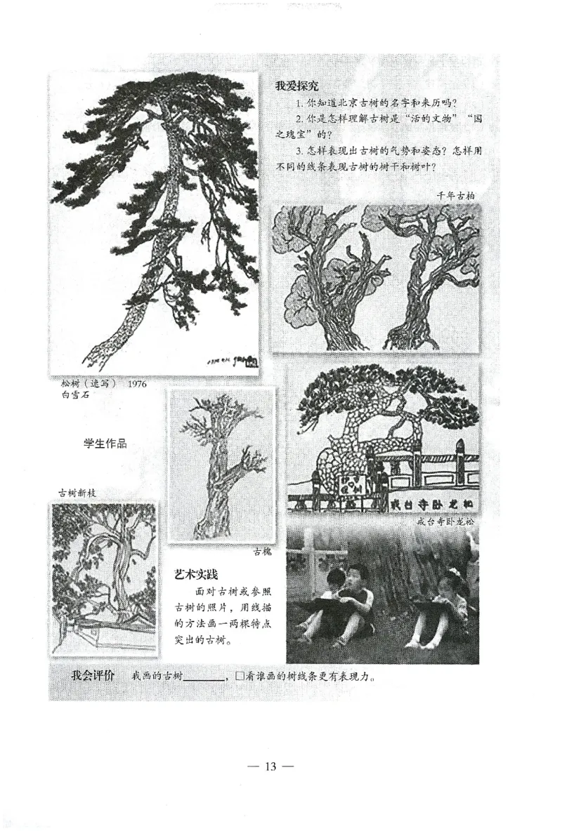 25下终极密押卷-小学-教育知识-卷1_教资_36🔥26上：各机构教资笔试押题汇总（西米学府汇总）_26上教资：小学押题汇总(1)_4.小学-终极密押4套卷-Z公（完结）