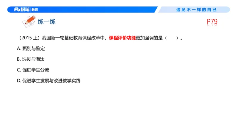 中学资格证科目二理论精讲6-钱晓萍_教资_F家2026上教资笔试系统班_26上FB中学教资笔试（更新中）_0226上-教育知识与能力（更新中）_1.理论精讲_讲义