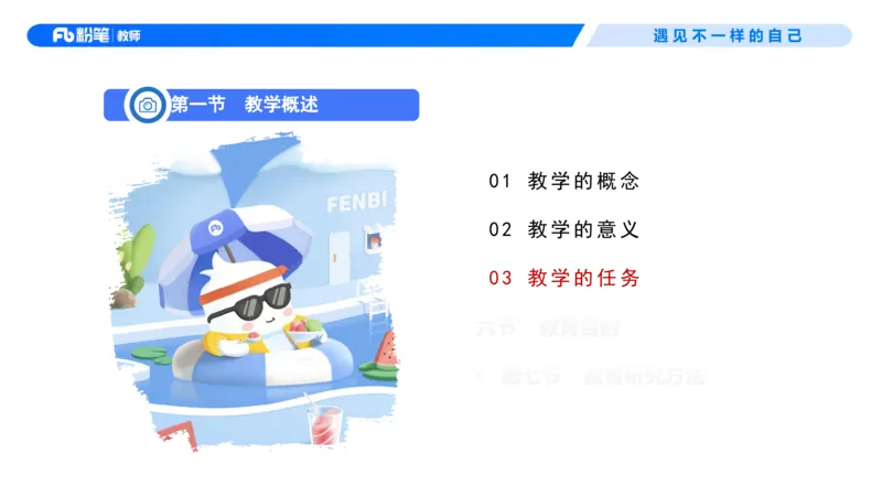 中学资格证科目二理论精讲6-钱晓萍_教资_F家2026上教资笔试系统班_26上FB中学教资笔试（更新中）_0226上-教育知识与能力（更新中）_1.理论精讲_讲义