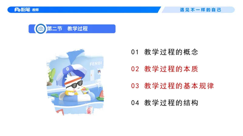 中学资格证科目二理论精讲6-钱晓萍_教资_F家2026上教资笔试系统班_26上FB中学教资笔试（更新中）_0226上-教育知识与能力（更新中）_1.理论精讲_讲义