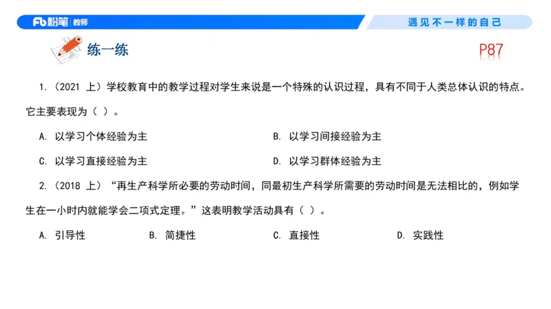 中学资格证科目二理论精讲6-钱晓萍_教资_F家2026上教资笔试系统班_26上FB中学教资笔试（更新中）_0226上-教育知识与能力（更新中）_1.理论精讲_讲义