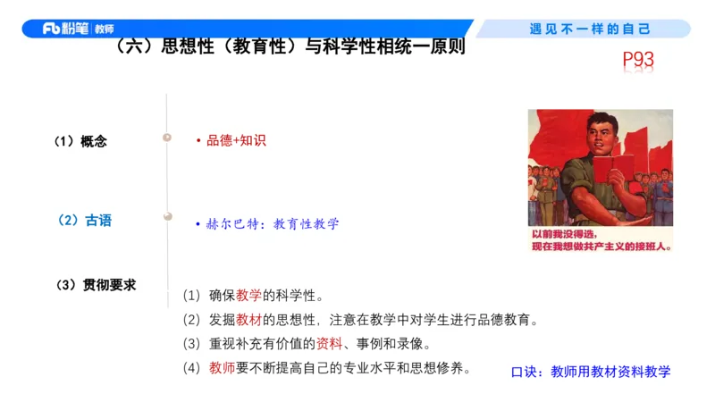 中学资格证科目二理论精讲6-钱晓萍_教资_F家2026上教资笔试系统班_26上FB中学教资笔试（更新中）_0226上-教育知识与能力（更新中）_1.理论精讲_讲义