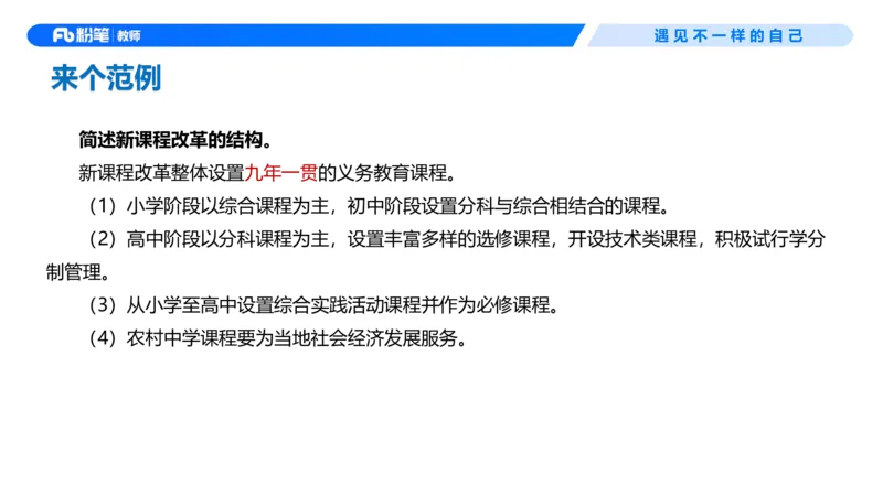 中学资格证科目二理论精讲6-钱晓萍_教资_F家2026上教资笔试系统班_26上FB中学教资笔试（更新中）_0226上-教育知识与能力（更新中）_1.理论精讲_讲义