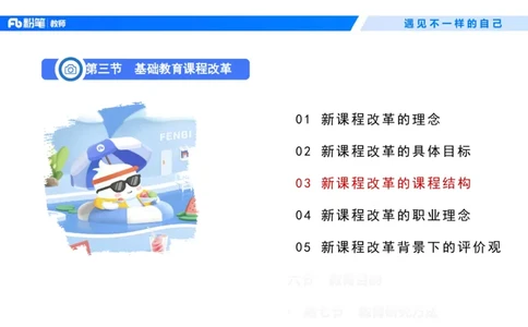 中学资格证科目二理论精讲6-钱晓萍_教资_F家2026上教资笔试系统班_26上FB中学教资笔试（更新中）_0226上-教育知识与能力（更新中）_1.理论精讲_讲义