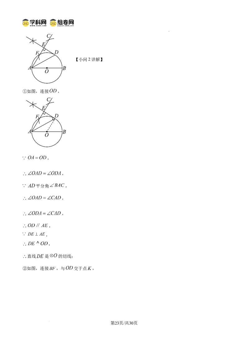 精品解析：广东省广州市荔湾区四中集团2024-2025学年九年级上学期期中数学试题（解析版）_广州九上月考+期中+期末+一模二模+中考真题_2024年秋九年级上学期期中考试试卷和答案解析