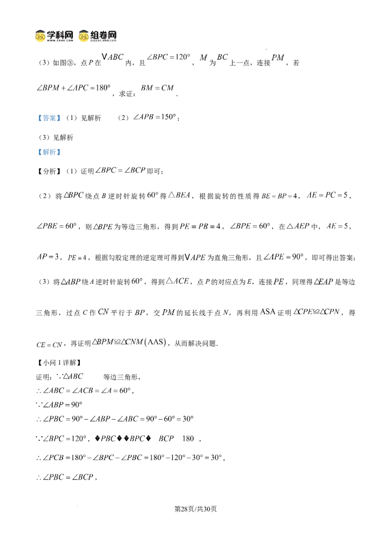 精品解析：广东省广州市荔湾区四中集团2024-2025学年九年级上学期期中数学试题（解析版）_广州九上月考+期中+期末+一模二模+中考真题_2024年秋九年级上学期期中考试试卷和答案解析