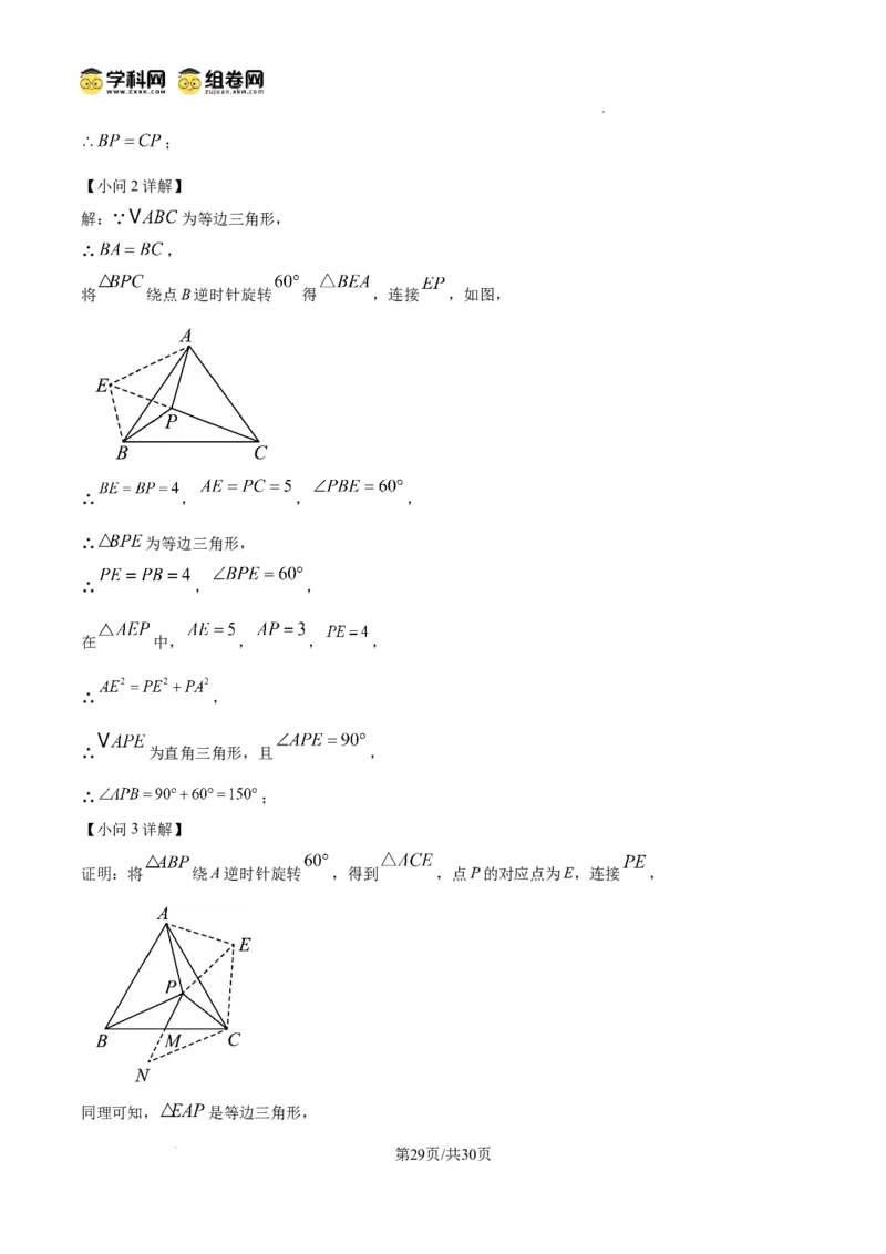 精品解析：广东省广州市荔湾区四中集团2024-2025学年九年级上学期期中数学试题（解析版）_广州九上月考+期中+期末+一模二模+中考真题_2024年秋九年级上学期期中考试试卷和答案解析
