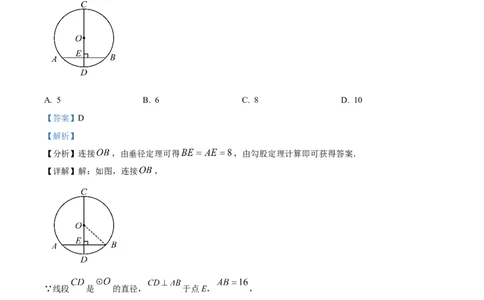 精品解析：广东省广州市荔湾区四中集团2024-2025学年九年级上学期期中数学试题（解析版）_广州九上月考+期中+期末+一模二模+中考真题_2024年秋九年级上学期期中考试试卷和答案解析
