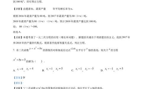 精品解析：广东省广州市荔湾区四中集团2024-2025学年九年级上学期期中数学试题（解析版）_广州九上月考+期中+期末+一模二模+中考真题_2024年秋九年级上学期期中考试试卷和答案解析