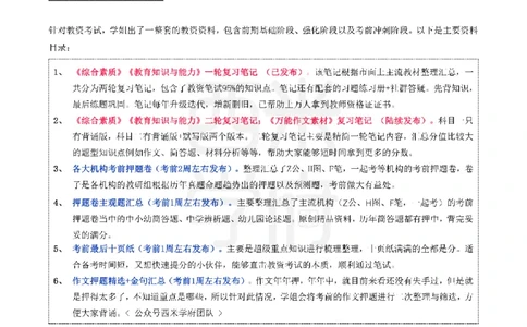 25下作文42个人物素材_教资_25下资料合集二_2025下作文素材-中小幼通用