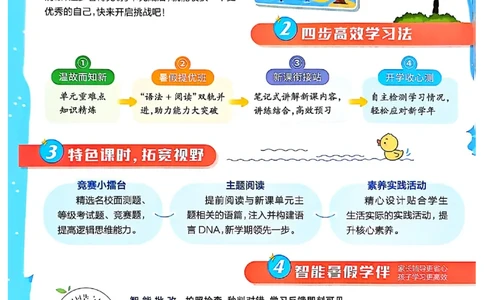 五升六年级英语人教PEP25版《实验班暑假衔接》_25秋小学语数英习题试卷_英语_人教版_实验班暑假衔接pep25年