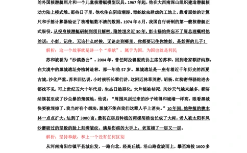 2019年国考真题解析系列（四）公众号：上岸总站_2026考公资料_（30）申论+面试为民公考大合集（人须在事上磨申论、刘大师）_申论+面试刘大师_真题解析