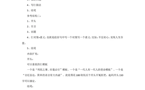 2019年国考真题解析系列（四）公众号：上岸总站_2026考公资料_（30）申论+面试为民公考大合集（人须在事上磨申论、刘大师）_申论+面试刘大师_真题解析