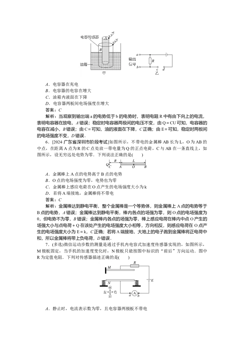 静电场专题50_2025高中教辅（后续还会更新新习题试卷）_2025高中全科《微专题&middot;小练习》_2025高中全科《微专题小练习》_2025版&middot;微专题小练习&middot;物理