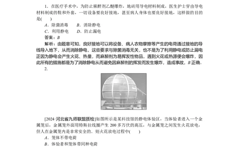 静电场专题50_2025高中教辅（后续还会更新新习题试卷）_2025高中全科《微专题&middot;小练习》_2025高中全科《微专题小练习》_2025版&middot;微专题小练习&middot;物理