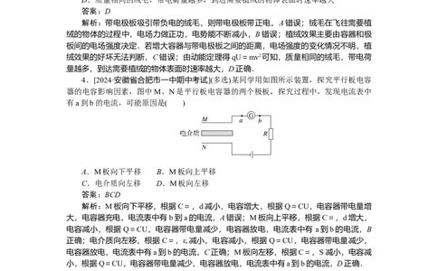 静电场专题50_2025高中教辅（后续还会更新新习题试卷）_2025高中全科《微专题&middot;小练习》_2025高中全科《微专题小练习》_2025版&middot;微专题小练习&middot;物理