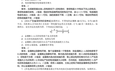 静电场专题50_2025高中教辅（后续还会更新新习题试卷）_2025高中全科《微专题&middot;小练习》_2025高中全科《微专题小练习》_2025版&middot;微专题小练习&middot;物理
