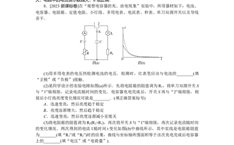 静电场专题50_2025高中教辅（后续还会更新新习题试卷）_2025高中全科《微专题&middot;小练习》_2025高中全科《微专题小练习》_2025版&middot;微专题小练习&middot;物理