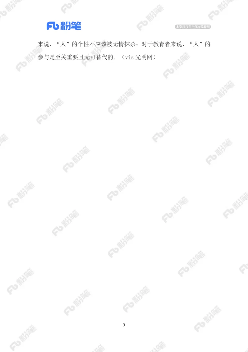 2023.06.02&ldquo;班级优化大师&rdquo;_2026考公资料_（10）粉笔_2025粉笔国考省考980（课＋笔记）_粉笔980（25多省）_1、粉笔时政_2、F晨读时政_2023年_06月