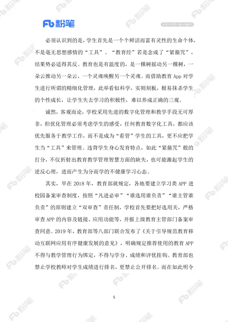 2023.06.02&ldquo;班级优化大师&rdquo;_2026考公资料_（10）粉笔_2025粉笔国考省考980（课＋笔记）_粉笔980（25多省）_1、粉笔时政_2、F晨读时政_2023年_06月