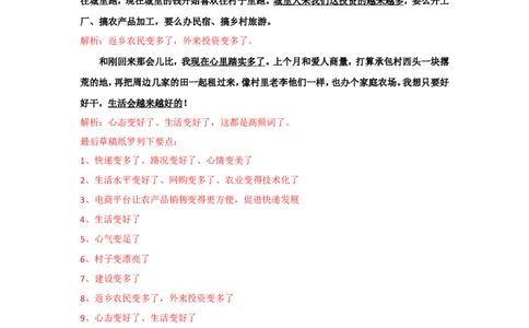 2019年国考真题解析系列（一）公众号：叛逆小樱桃_2026考公资料_（30）申论+面试为民公考大合集（人须在事上磨申论、刘大师）_申论+面试刘大师_国考真题