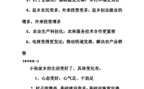 2019年国考真题解析系列（一）公众号：叛逆小樱桃_2026考公资料_（30）申论+面试为民公考大合集（人须在事上磨申论、刘大师）_申论+面试刘大师_国考真题