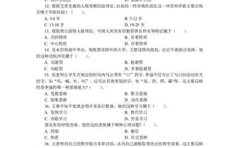 302教育知识与能力（中学）2022年下半年@真题卷_教资_33教资笔试历年真题汇总（科一+科二+科三）_教资笔试-历年真题丨2012年-2025年笔试科目一、科目二真题汇总