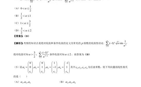 2012年数学三解析_数学三真题+解析[87-25]_数学三解析