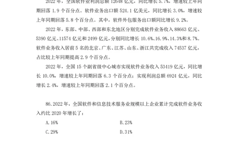 数资3_2026考公资料_（10）粉笔_2025粉笔国考省考980（课＋笔记）_粉笔980（25多省）_42025FB四川省考980系统班_3.全套题演练（视频+讲义笔记）_讲义笔记